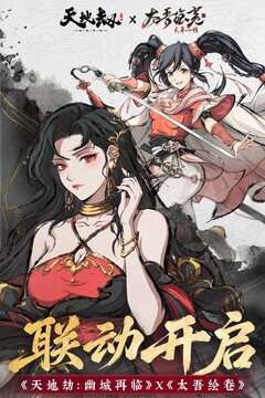天地劫：幽城再临游戏截图1