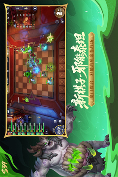 多多自走棋游戏截图2
