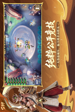 多多自走棋游戏截图4