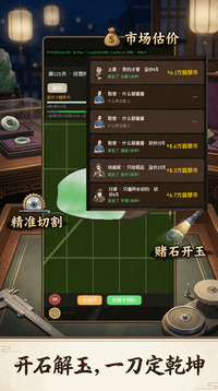 翡翠经营模拟器游戏截图1