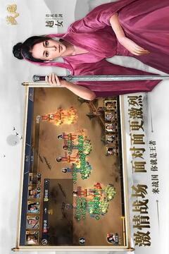 战国游戏截图4