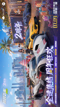 极品飞车：集结游戏截图1