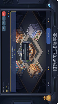 非常难的生意游戏截图1