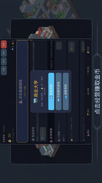 非常难的生意游戏截图3