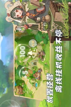 驯龙之旅游戏截图2