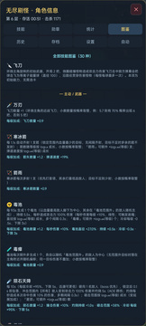 无尽刷怪游戏截图2