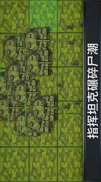 尸潮工坊游戏截图3