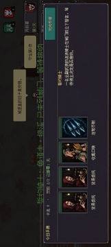 庇护城堡游戏截图5