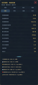 无尽刷怪游戏截图1