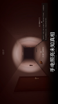 噩梦游戏截图2