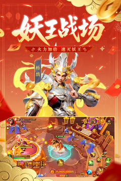新仙魔九界游戏截图2