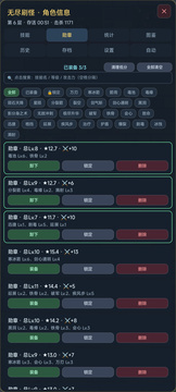 无尽刷怪游戏截图3