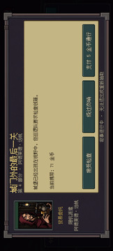 庇护城堡游戏截图1