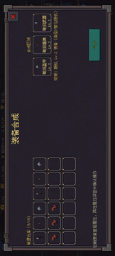 庇护城堡游戏截图4