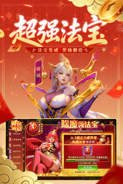 新仙魔九界游戏截图5