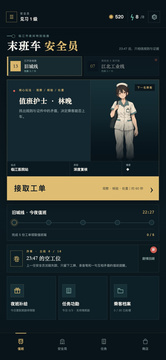 末班车安全员游戏截图2