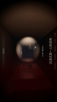 噩梦游戏截图1