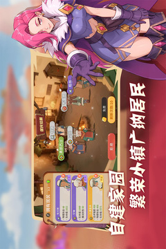 驯龙之旅游戏截图4