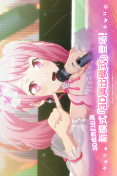 梦想协奏曲！少女乐团派对！游戏截图3