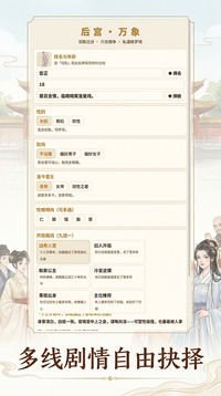 后宫万象游戏截图3