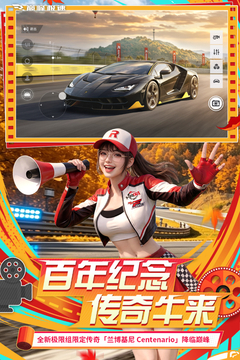 巅峰极速游戏截图2