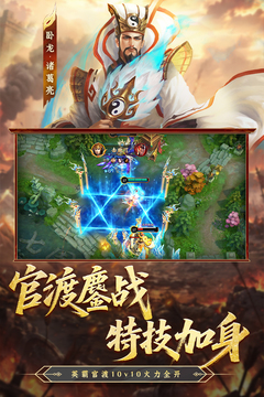 梦三国游戏截图4
