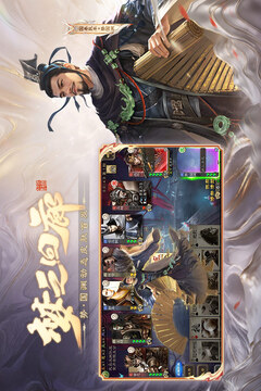 三国杀移动版游戏截图3