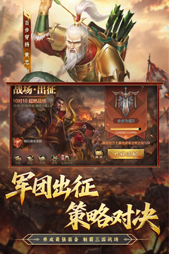 梦三国游戏截图5
