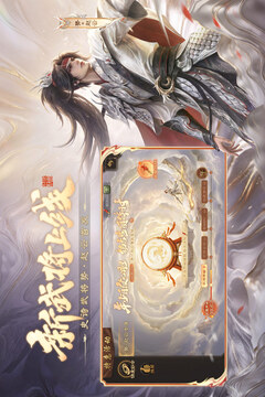 三国杀移动版游戏截图4