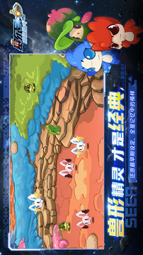 赛尔号游戏截图4