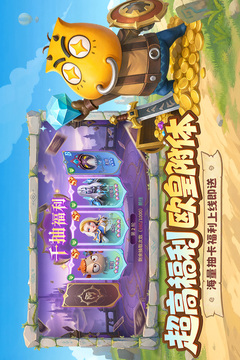 我叫MT:崛起游戏截图3