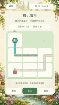 花间小憩游戏截图3