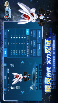 赛尔号游戏截图1
