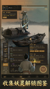 镇妖司游戏截图2