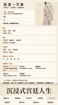 后宫万象游戏截图1