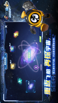 赛尔号游戏截图3