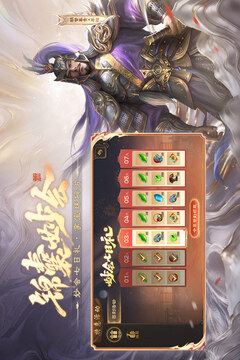 三国杀移动版游戏截图5