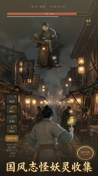 镇妖司游戏截图3