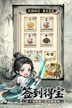 无极侠士游戏截图5
