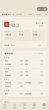 寒山问道录游戏截图1
