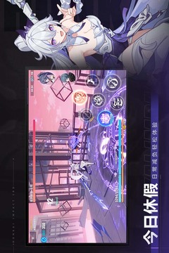 崩坏3游戏截图4
