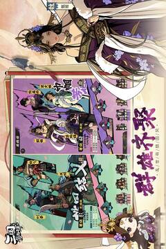 三国：箭雨千军游戏截图3