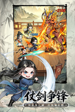 无极侠士游戏截图2