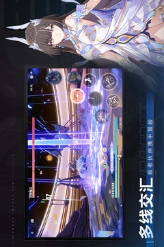 崩坏3游戏截图2