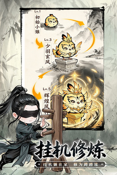 无极侠士游戏截图3