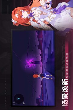 崩坏3游戏截图5