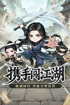 无极侠士游戏截图1