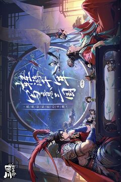 三国：箭雨千军游戏截图1