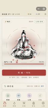 寒山问道录游戏截图3