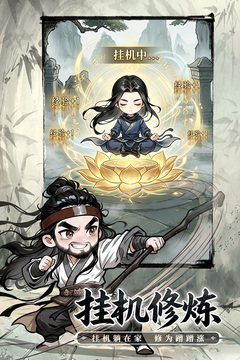 无极侠士游戏截图4